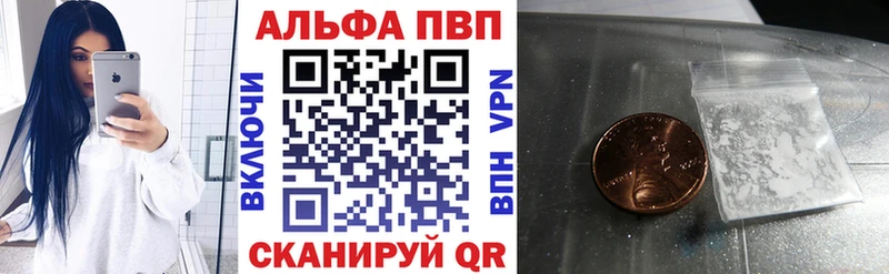 Alpha-PVP крисы CK Плавск
