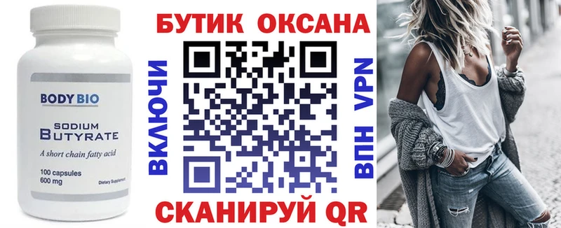 где можно купить наркотик Плавск Бутират бутандиол