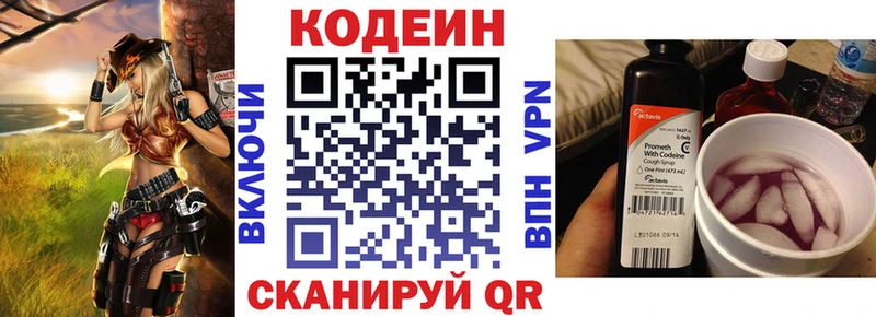 Codein Purple Drank  Плавск 
