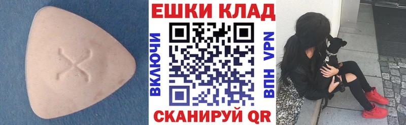 Экстази таблы  Плавск 