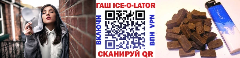 Гашиш Изолятор  мега ONION  Плавск  купить наркоту 