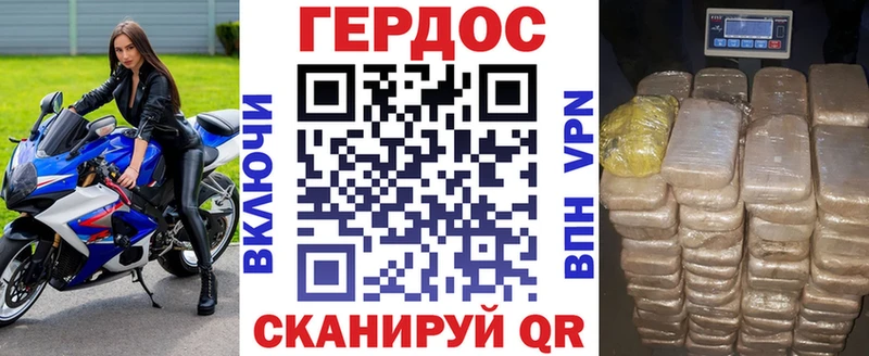 ГЕРОИН VHQ Плавск
