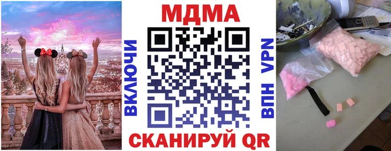 МДМА кристаллы  хочу   Плавск 